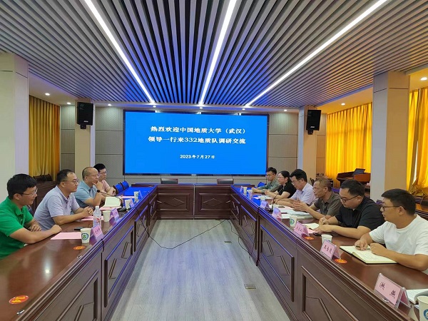 中國地質大學（武漢）領導一行來隊調研交流.jpg